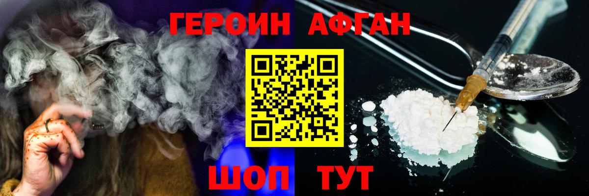 ГЕРОИН VHQ Серов