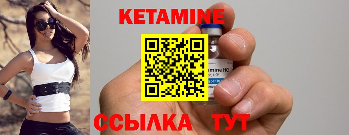 КЕТАМИН VHQ  КЕТАМИН ketamine  Вход с VPN  Серов 