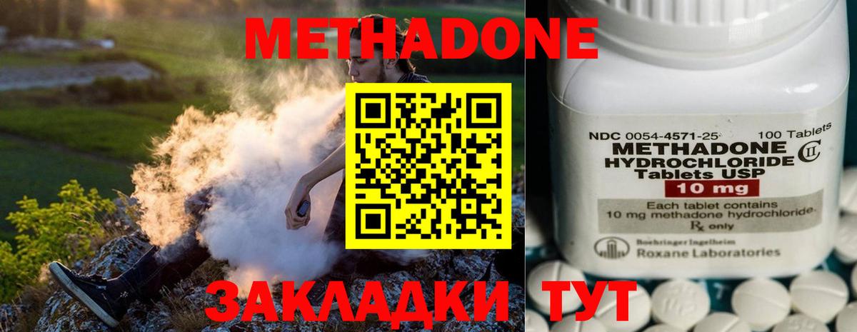 МЕТАДОН белоснежный  Метадон мёд  Вход с VPN  Серов 