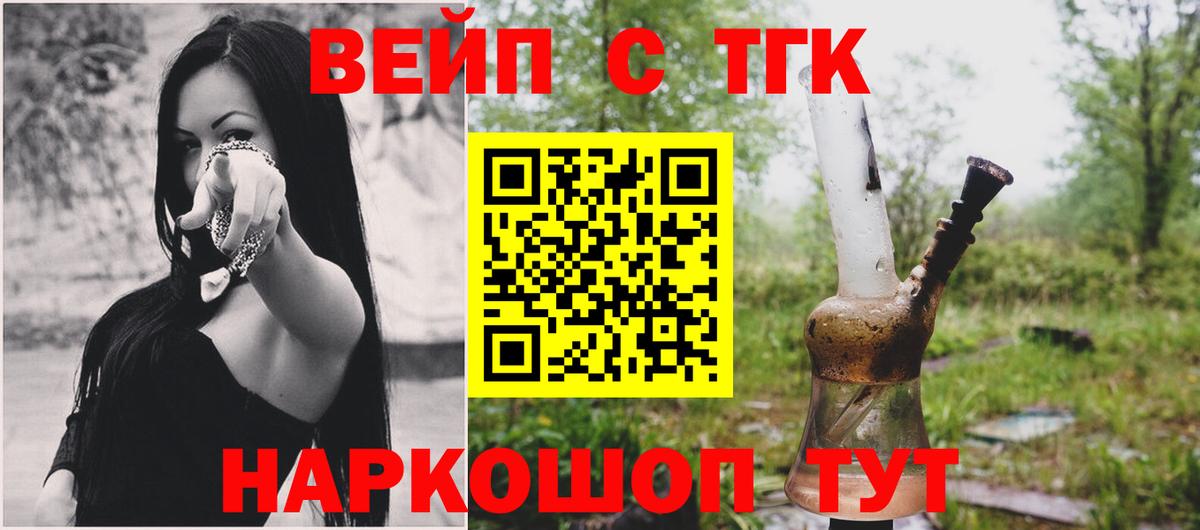 Дистиллят ТГК гашишное масло  Вход с VPN  Серов 